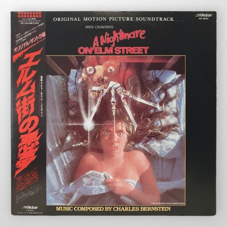A Nightmare On Elm Street - Original Motion Picture Soundtrack