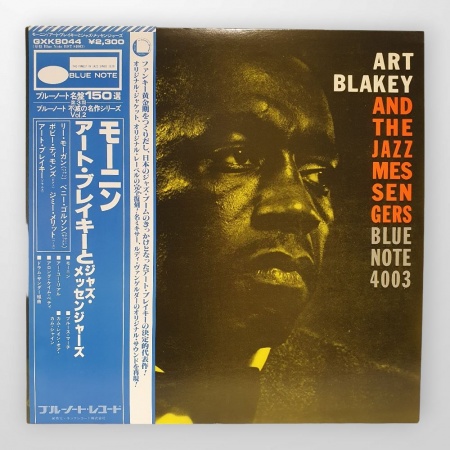 Art Blakey And The Jazz Messengers