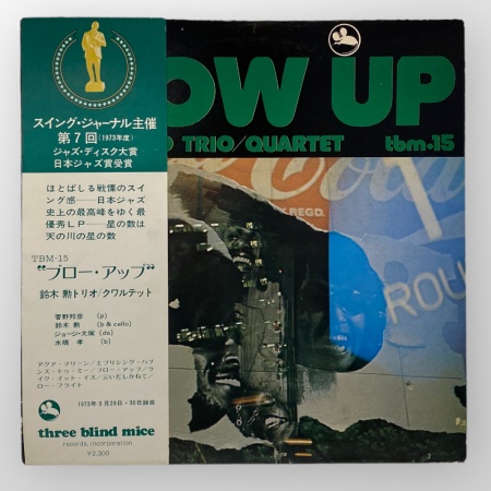 Blow Up 
