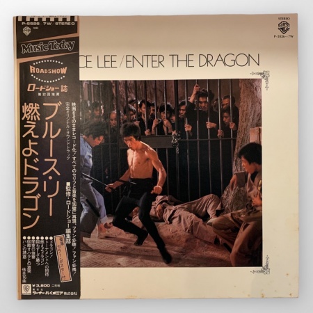 Bruce Lee / Enter The Dragon