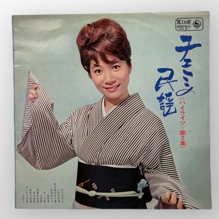 Chiemi Sings Japanese Folk Songs Vol.2