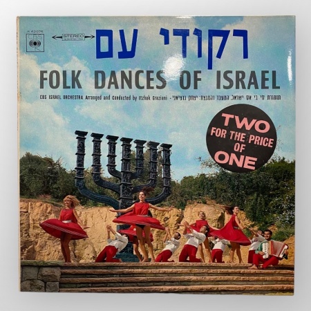 Folk Dances Of Israel / Israel Dances! = !????? ?? / ????? ?????