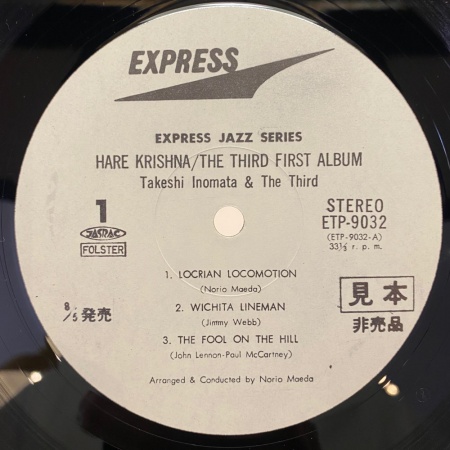 Hare Krishna / The Third First Album