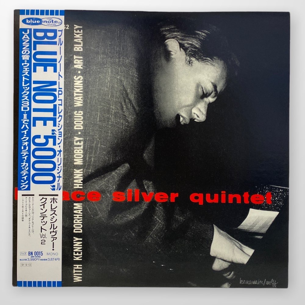 The Horace Silver Quintet - 洋楽