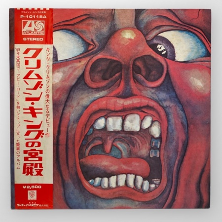 In The Court Of The Crimson King (An Observation By King Crimson)