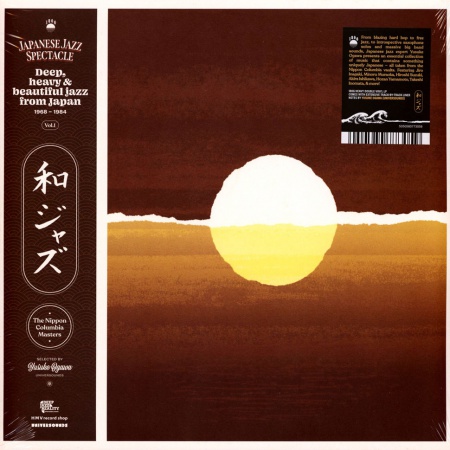 Japanese Jazz Spectacle Vol. I (Deep, Heavy & Beautiful Jazz From Japan 1968-1984) 