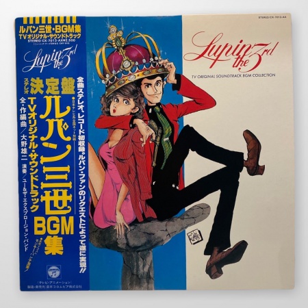 Lupin The 3rd - TV Original Soundtrack BGM Collection 