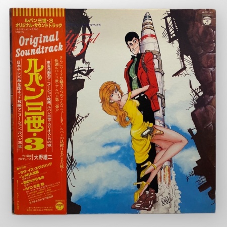 Lupin The 3rd (Original Soundtrack)