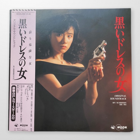 Masahide Sakuma *** (Original Soundtrack)