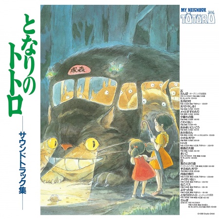 My Neighbour Totoro (Original Soundtrack)