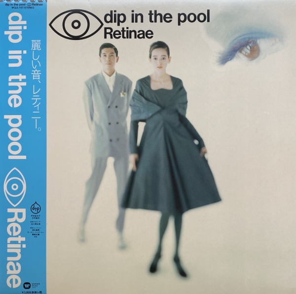 dip in the pool - Retinae