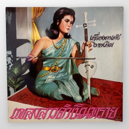 Thailand Original Instruments