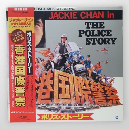 The Police Story