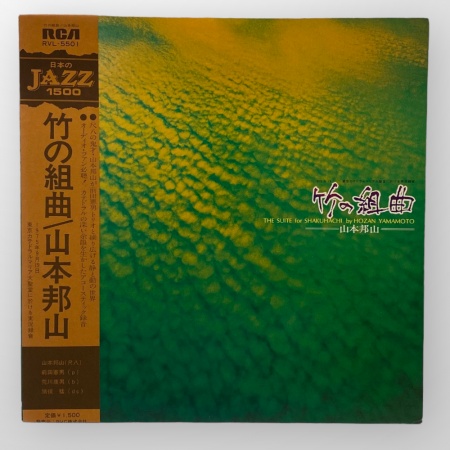 The Suite For Shakuhachi